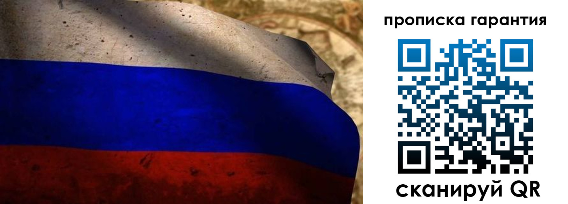 прописка для военкомата в Болотном